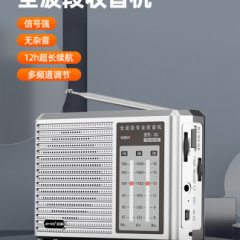 全波段收音机电台调频多功能便捷式半导体老年人专用音响一体