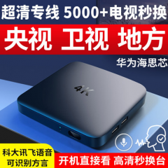 无线网络机顶盒家用wifi高清魔盒电视盒子悦盒智能猫移动电信联通全网通用4K播放器语音适用小米投屏器